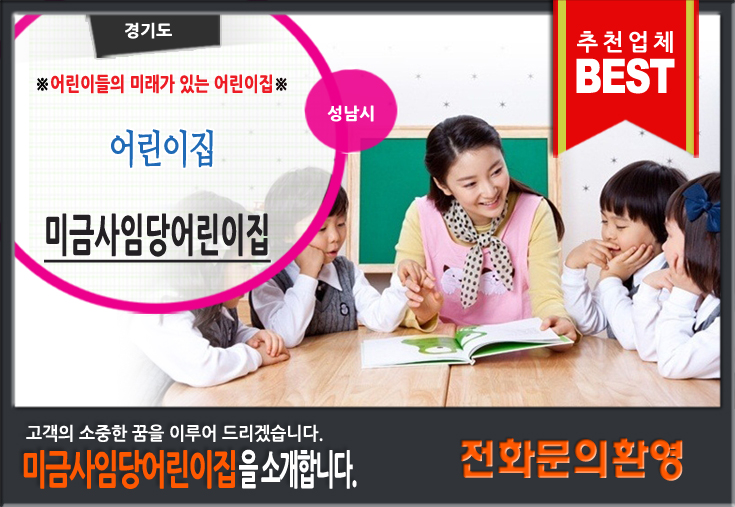 사임당 성남분당 이미지