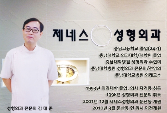 제네스성형외과 이미지
