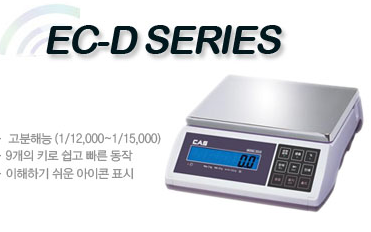 카스전자저울 이미지