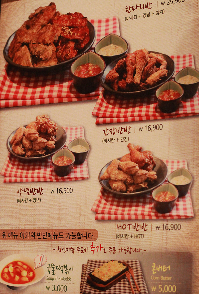 누구나홀딱반한닭 이미지
