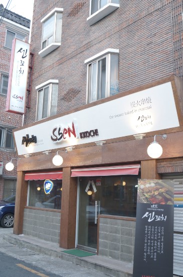 이곳에꼬치다 이미지