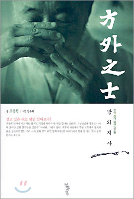 정신세계원 이미지