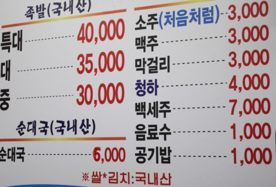 성수 족발 이미지