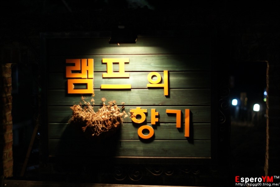 램프의향기 이미지