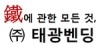 (주)태광엔지니어링 이미지