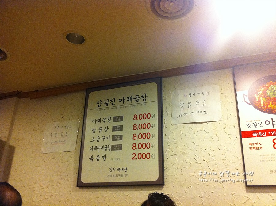 자전거곱창 이미지