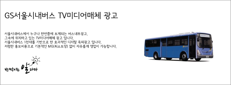 GS광고기획 이미지