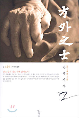 정신세계원 이미지