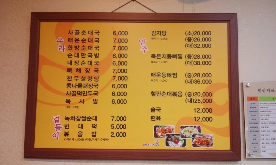 아리랑감자탕해장국 이미지