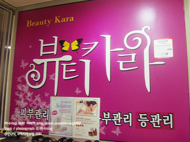 카라뷰티에스테틱 이미지