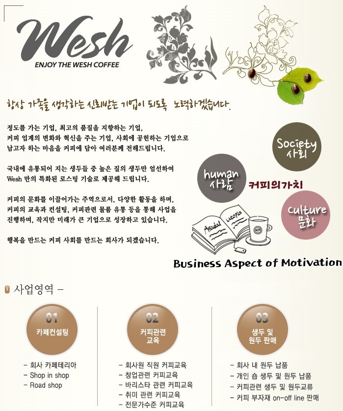웨시커피 이미지
