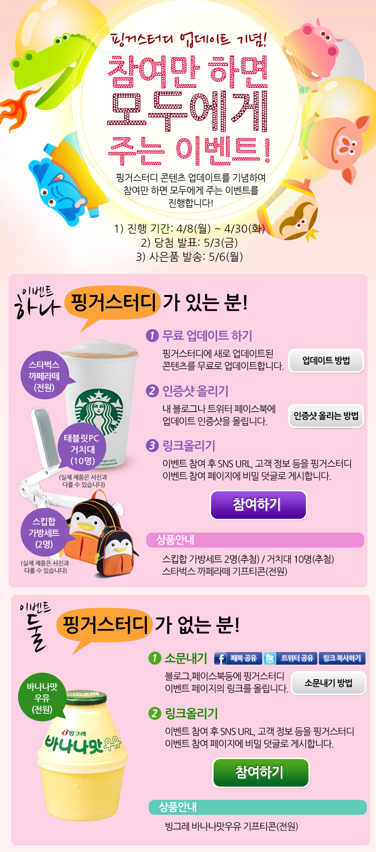 핑거(FINGER) 6 이미지