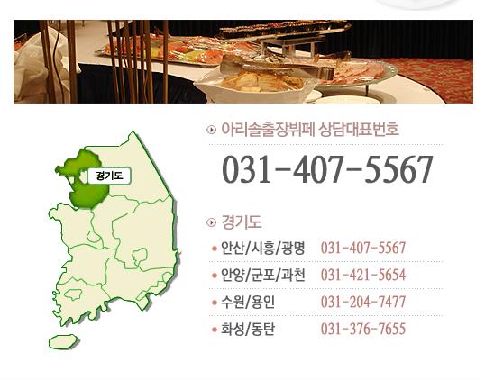 별출장뷔페 이미지