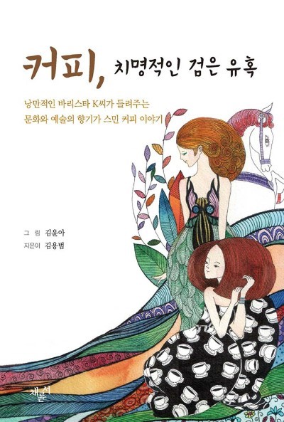 커피앤스위트 이미지