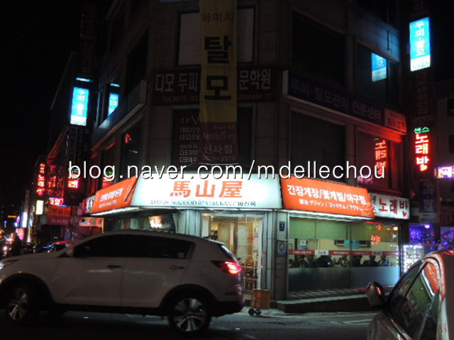 마산옥아구찜 이미지