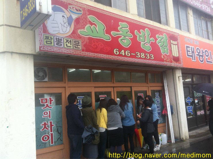 동점반점 이미지