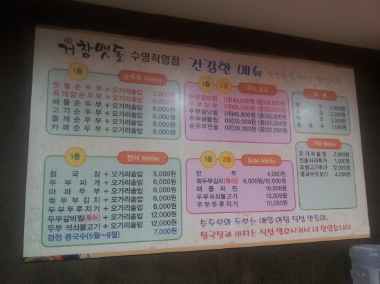 맷돌집 이미지