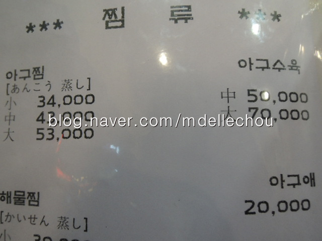 마산옥아구찜 이미지