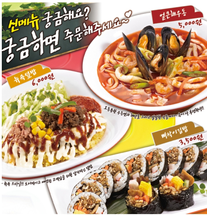 분식家 이미지