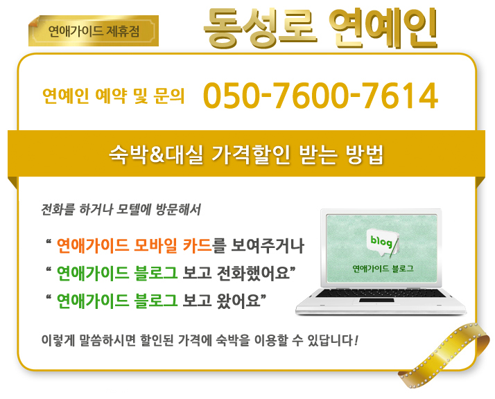 동성로모텔 이미지