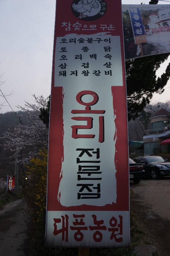 대풍농원 이미지