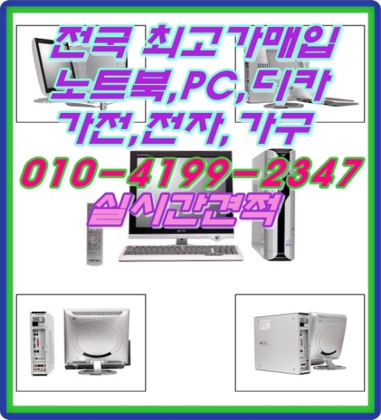 테크노중고가전마트 이미지