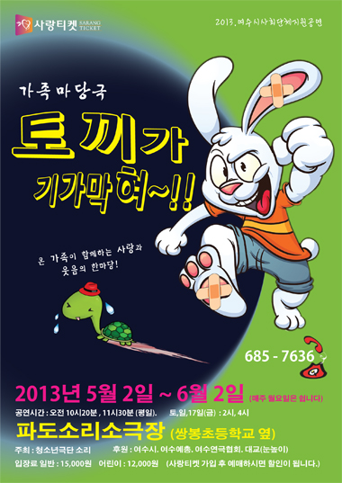 파도소리(주) 이미지