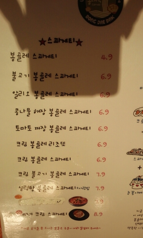 봉대박스파게티구미 이미지