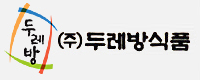 (주)두레방식품 이미지
