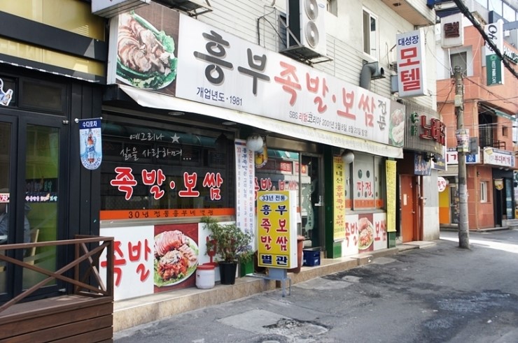 미아족발 이미지