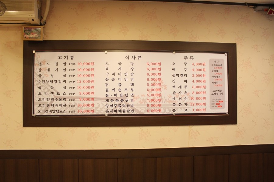 고기명가 이미지
