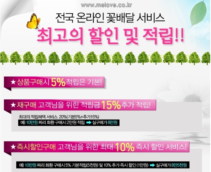미사랑플라워 이미지