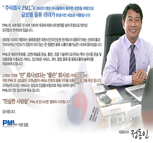 피엠엘 이미지