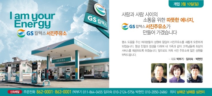 서진주유소 이미지