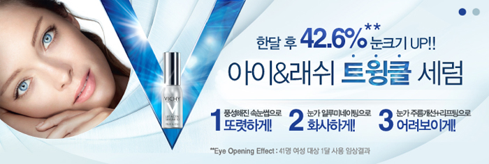아이눈래쉬속눈썹 이미지