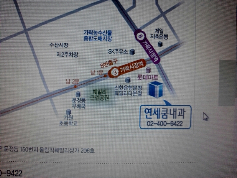 연세쿰내과 이미지