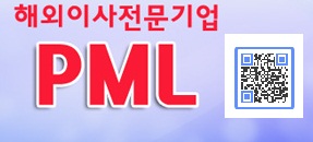 피엠엘 이미지