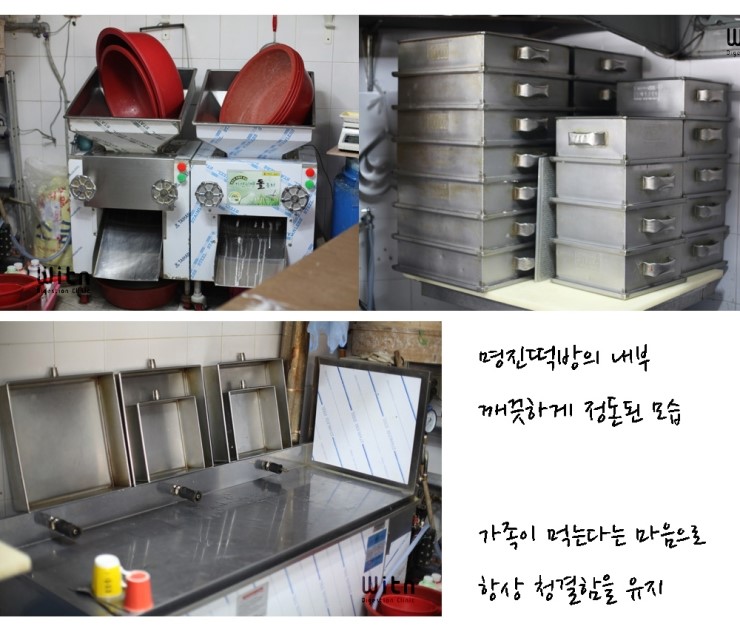 명진떡방 이미지
