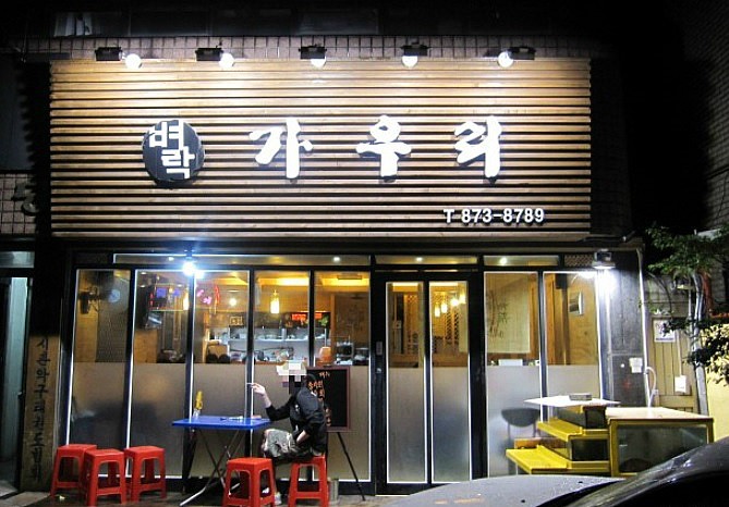 벼락 가우리 이미지