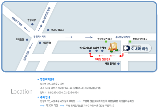 이내과의원 이미지