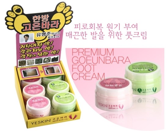 고은화장품 이미지