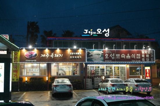 오성주유소 이미지