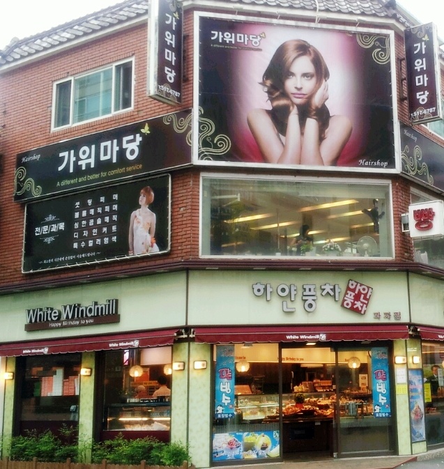 예가미용실 이미지