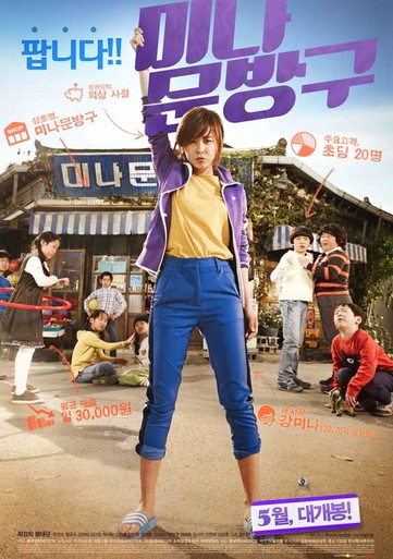 동안문방구 이미지