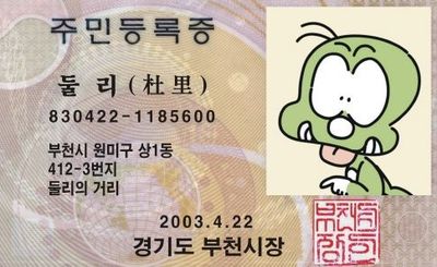 둘리문구 이미지