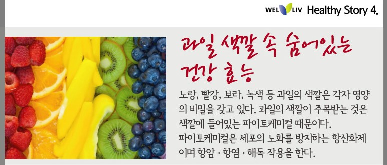 (주)웰리브 이미지