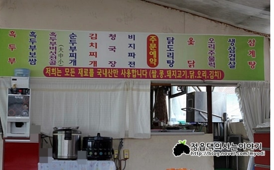 두승산흑두부 이미지