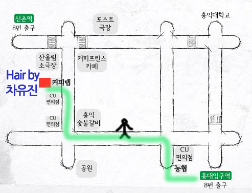 헤어바이차유진 이미지