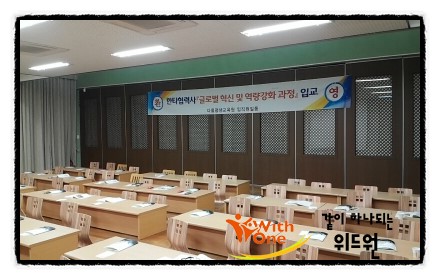 글로벌리더십평생교육원 이미지