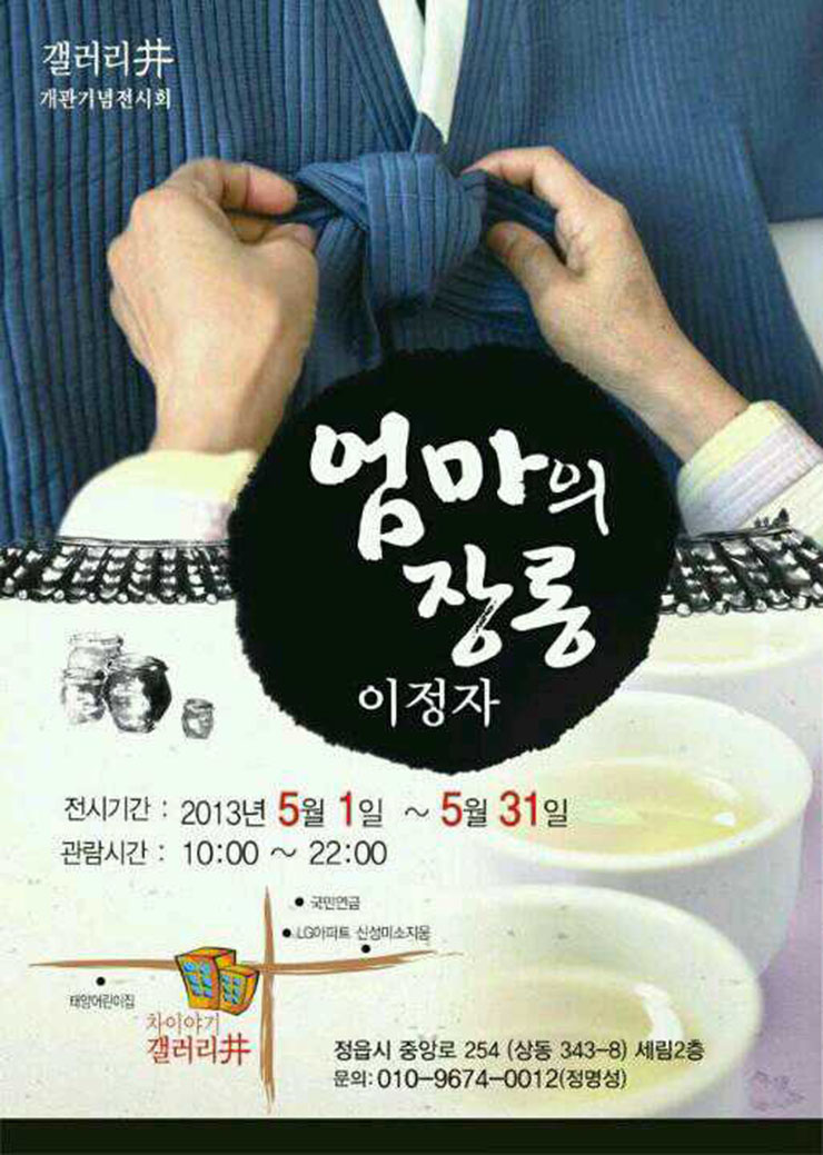 차샘정읍 이미지